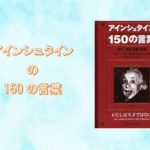 ビジネス書でおすすめは、2019年 お金の常識を打ち破るだとどれか（6冊目前半) vol.13