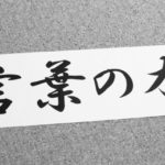 成功イメージが潜在能力を引き出す！