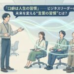 Leader_speaking_to_employees_9d5a27d7f7