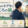 こころの寝ぐせ